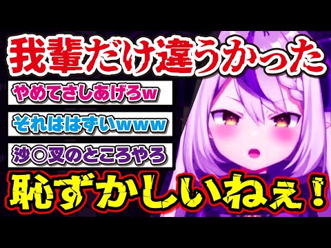 【エゴサ】自分と推しとの態度の差がありすぎるリスナーを監視するラプ様【ラプラス・ダークネス/holox/ホロックス/6期生/ホロライブ/切り抜き】