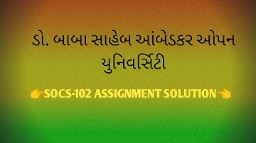 BAOU  SOCS-102 ASSIGNMENT SOLUTION#baou #assignmentsolutions #paper #hasmukhgolani#2023