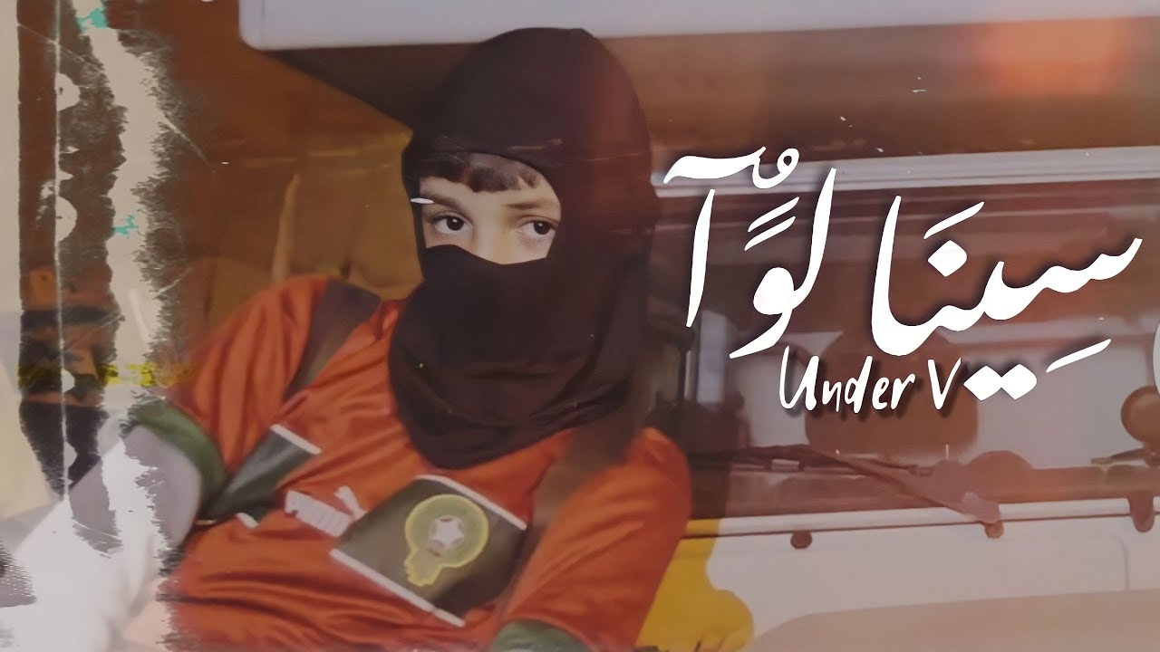 Under V - Sinaloa ( Music Video )
