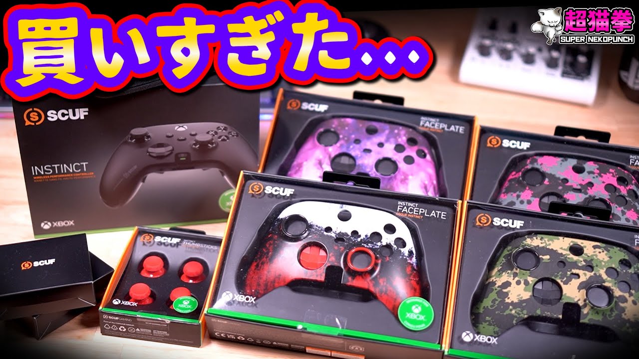 scuf instinct pro スカフ インティンクト プロ ブラック 黒