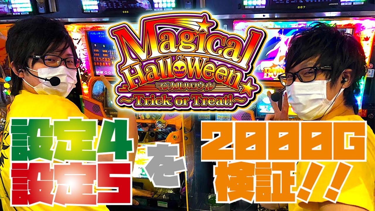 New Machine] Magical Halloween ~Trick or Treat~'s settings 4 and 5