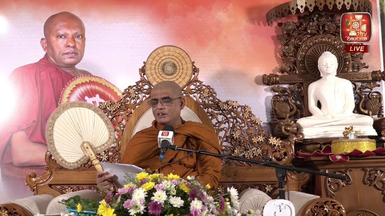 උත්තම ගුණ උපහාර පූජා - සද්ධර්ම දේශනාව "සතිය නගන සතිය" 2025 පෙබරවාරි 07