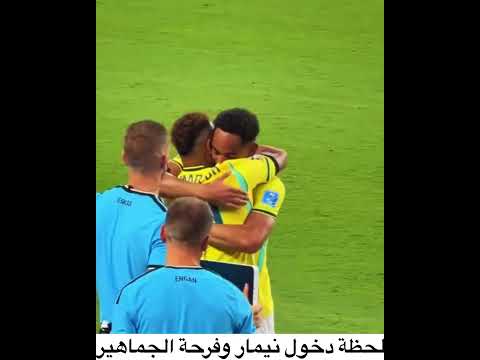 عودة نيمار قبل قليل🔥🤯#shorts