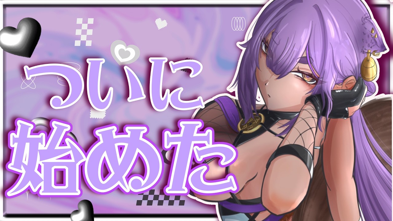 ついに始めました。#あおぎり高校 ／#八十科むじな】
