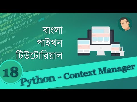 18. Python Bangla Tutorial - Context Manager - File Handling