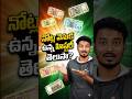 Hidden History Behind Indian Currency Notes Facts About ₹10 to ₹500 Notes #shorts #facts