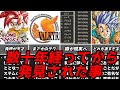 新発見のこの裏ワザ知ってましたか?・・・名作ゲーム解説発売から数年数十年たって発見された事第2弾!PS1スーパーファミコン名作ソフトなど