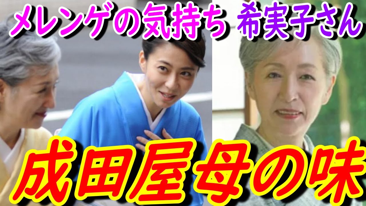 海老蔵 母