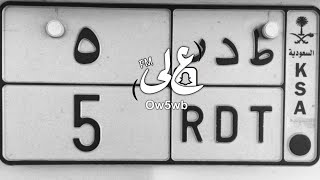 شيلات حماسيه 2022 | لاوردنا تشرب الورد المحيمه ، منقيه ابن خماش ـ محمد ال نجم | بطيء screenshot 1