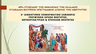 2&omicron; &Delta;&Iota;&Alpha;&Delta;&Iota;&Kappa;&Tau;&Upsilon;&Alpha;&Kappa;&Omicron; &Sigma;&Epsilon;&Mu;&Iota;&Nu;&Alpha;&Rho;&Iota;&Omicron; &Epsilon;&Pi;&Iota;&Mu;&Omicron;&Rho;&Phi;&Omega;&Sigma;&Eta;&Sigma; &Sigma;&Tau;&Epsilon;&Lambda;&Epsilon;&Chi;&Omega;&Nu; &Kappa;&Alpha;&Tau;&Eta;&Chi;&Eta;&Tau;&Iota;&Kappa;&Omicron;&Upsilon; &Epsilon;&Rho;&Gamma;&Omicron;&Upsilon; - 7&eta; &Delta;&Iota;&Alpha;&Delta;&Iota;&Kappa;&Tau;&Upsilon;&Alpha;&Kappa;&Eta; &Sigma;&Upsilon;&Nu;&Alpha;&Nu;&Tau;&Eta;&Sigma;&Eta;