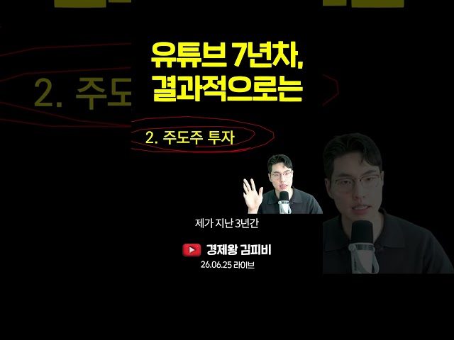 유튜버 7년차, 결과적으로는 #shorts