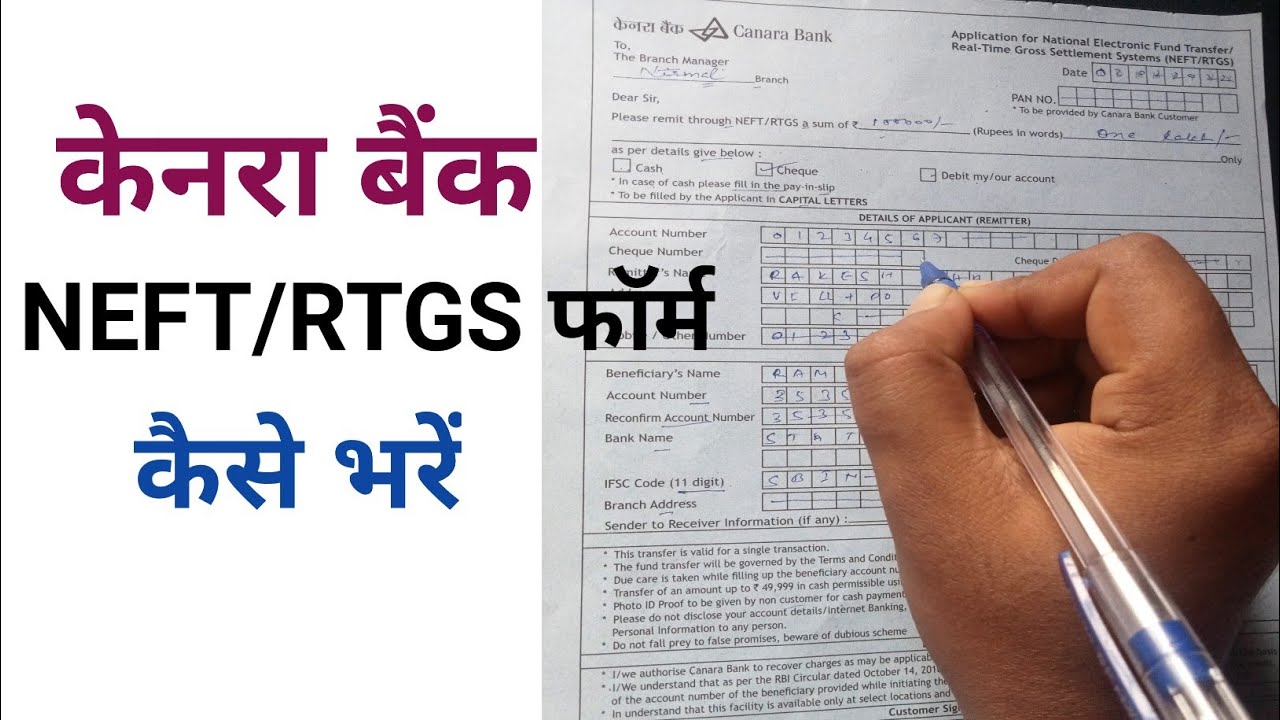 Canara bank rtgs form filling|Canara bank neft form filling|how can I ...