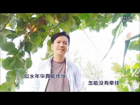 把爱留下 by 则翃