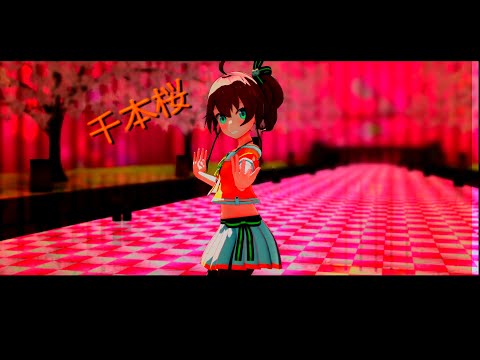 [ホロライブmmd]夏色まつりで千本桜 #MMD #hololive