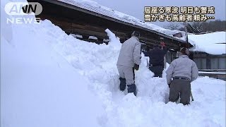 北海道で積雪1m60cm　高齢者が高齢者宅の除雪助ける（15/01/08）