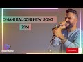 Balochi Omani New Song 2024 Wedding Song Abdo Albaloshi Balochisong