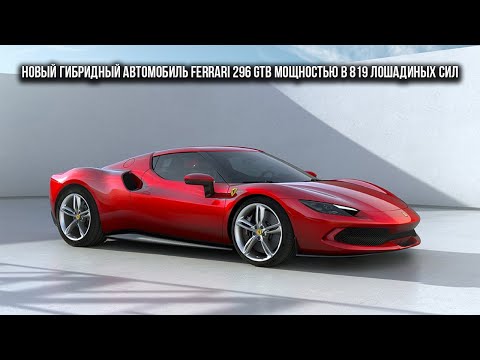 Новый гибридный автомобиль