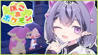 【ぽこ あ ポケモン】太陽を知らぬ街【コンプサウルス┆ゆにれいど！┆ぽこポケ】