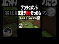 アンチコメントの正体が自分だったら#shorts #マイクラ