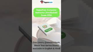 Rajasthan computer instructor mock test series | rajasthan computer instructor books in pdf #books