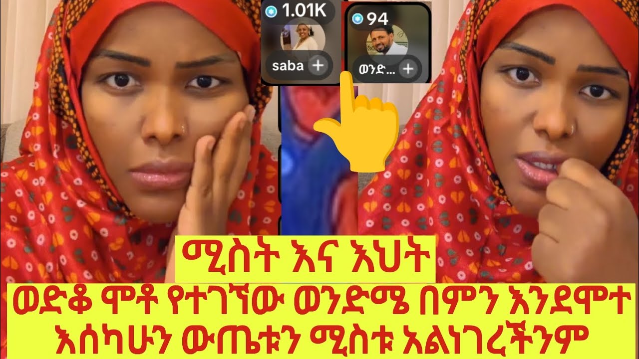 በኢንግሊዝ ሀገር ከጓደኞቹ ጋር ሲዝናና ቆይቶ በራቸው ላይ ሞቶ ተገኘ😳