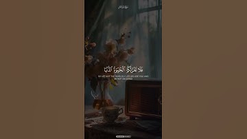 الشيخ #محمد_المنشاوي    ﴿يا أيها الناس إن وعد الله حق فلا تغرنكم الحياة الدنيا . . .﴾ سورة فاطر