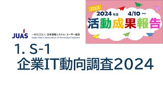 企業ＩＴ動向調査報告書 ユーザー企業のＩＴ投資・活用の最新動向 ２０１９/日経ＢＰ/日本情報システム・ユーザー協会（単行本） 企業IT動向調査報告書 ユーザー企業のIT投資・活用の最新
