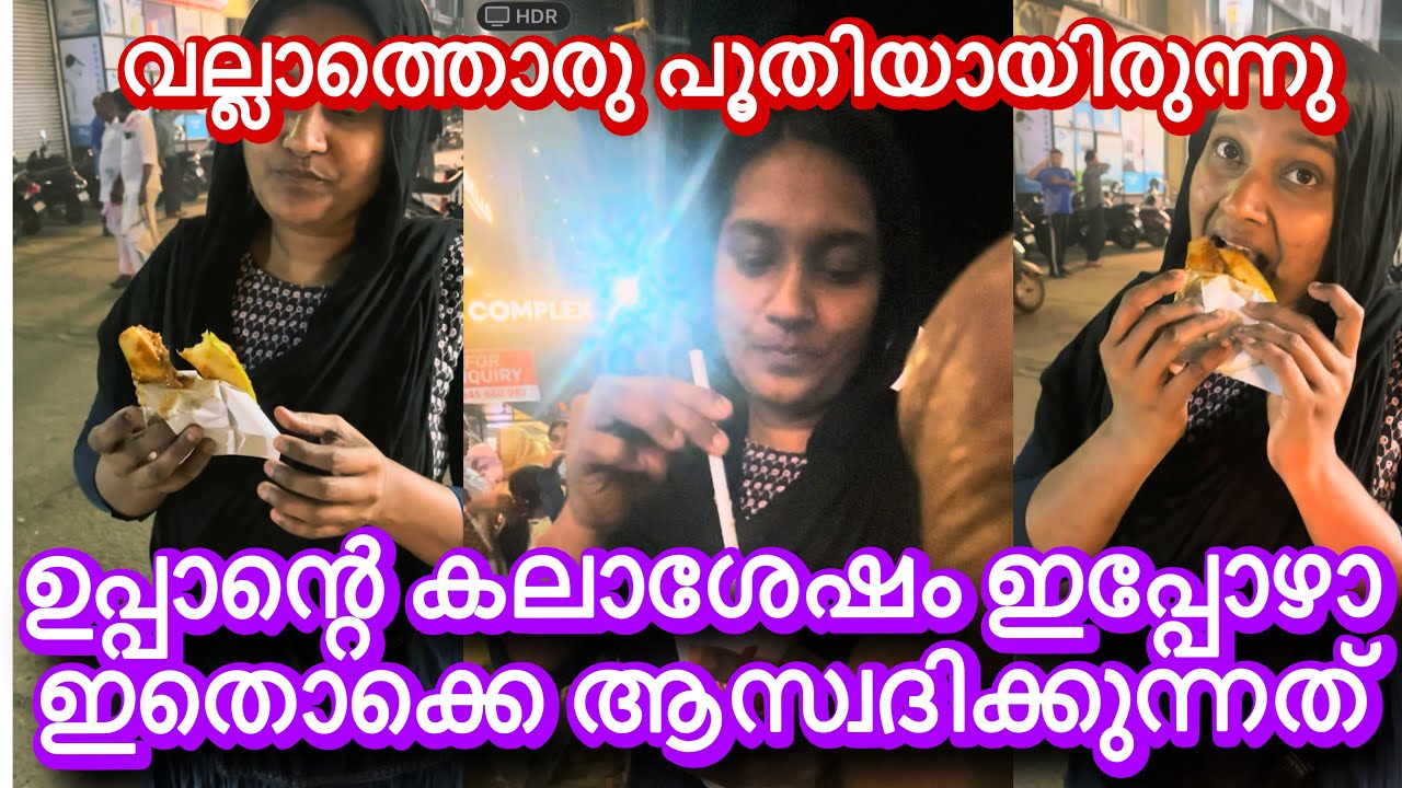 വല്ലാത്തൊരു പുതിയായിരുന്നു 🥰