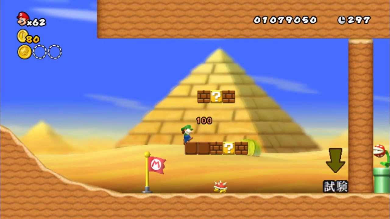 自作改造マリオWii  2-2  地元民から鉄球を投げられるマリオ