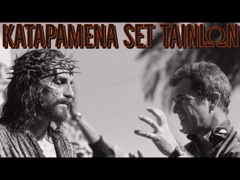 7 'ΚΑΤΑΡΑΜΕΝΑ' σέτ