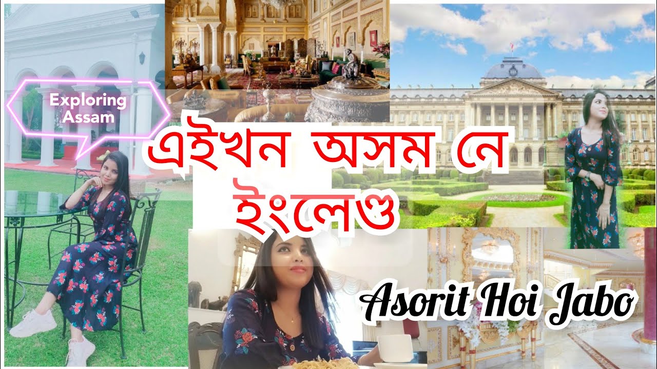 Thengal Manor ll  Royal House ll Bunglow ll Assamese Vlog