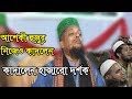 Hafez Wali ullah Asheki Waz। Heart Touching Islamic lecture