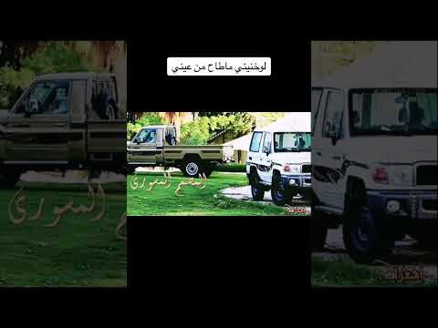 الفنان القدير محمد مشعجل لو خانني ما تمت له اخون نفسي قبل ماخونه