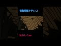 機動戦艦ナデシコ/私らしくver