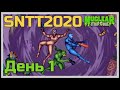 Summer Nuclear Throne Tournament 2020 - день 1