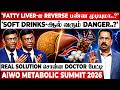 "Liver-க்கு Sugar தான் Real வில்லனா?😱 Silent-ஆ Damage பண்ணும் Daily Habit" Doctor Shocking பேட்டி