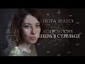 Венера в Стрельце или в IX доме (Любовь, Отношения)