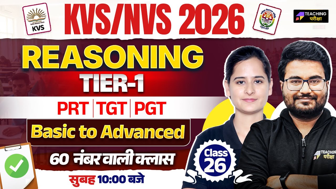 KVS 2025 Reasoning Class | KVS PRT Reasoning Marathon | Reasoning by Kajal Ma'am | KVS 2025 | 