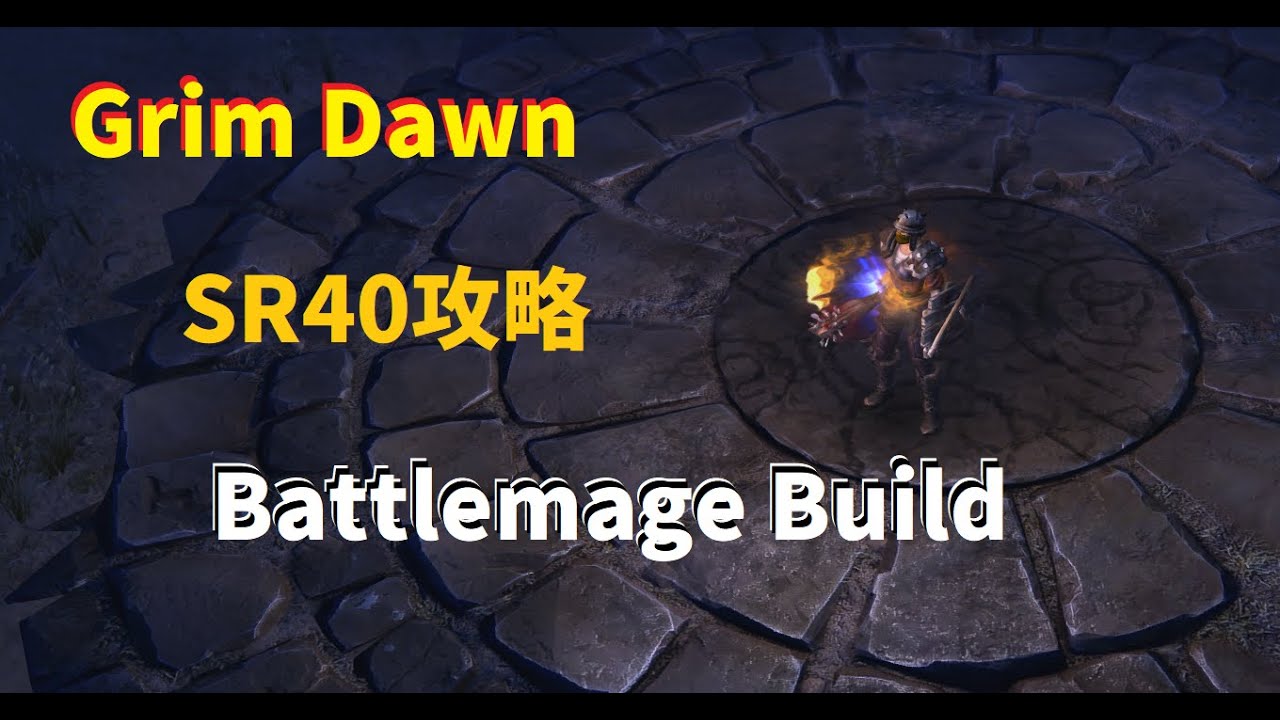 【Grim Dawn】SR40 Spellscourge Battlemage Build【v1.2.1.6】