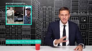 Полицейские убийцы!!! Навальный об убийстве Руслана Попова и полицейских, скрывших тело 1