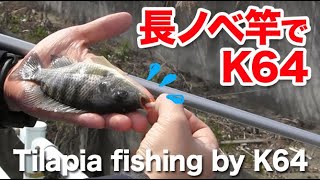 小林重工 K64 商品詳細｜でんでんまる｜雷魚をはじめとしたルアー釣り