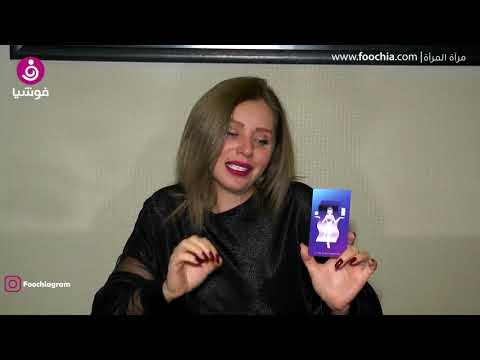 هذه توقعات عاملة الأبراج الصينية ريم وتار ل هنا الزاهد في 2020