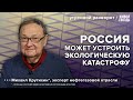 Опасность Северного морского пути. Подготовка Европы к зиме. Крутихин*: Утренний разворот / 25.09.23