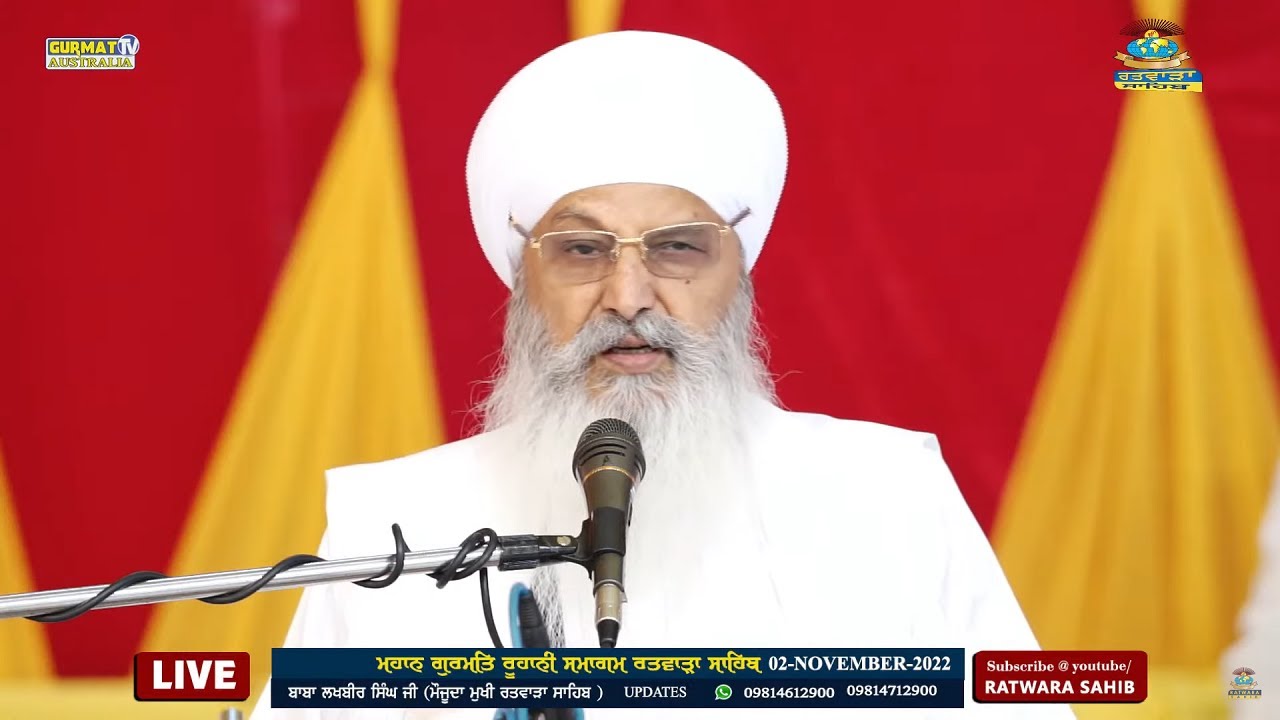 KIRTAN  BABA LAKHBIR SINGH JI | 02/11/2022 | MAHAN GURMAT ROOHANI SAMAGAM RATWARA SAHIB - 2022 |