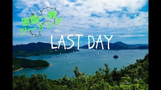 【なにわMotovlog】四国一周ツーリングLAST DAY/YAMAHA MT-09