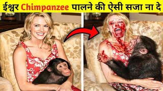 Pet Animals Who Eat Their Owners | Animals attack owner in Hindi Part-3