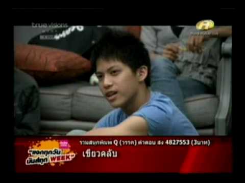 ครูปุ้มอบรมเฉพาะนักเรียนชาย ตอน 4