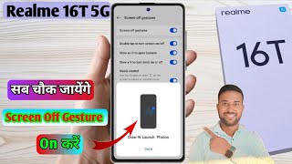 realme 16t 5g screen on off gesture, realme 16t 5g gesture setting, realme 16t 5g double tap to wake