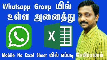 Whatsapp Group யில்  உள்ள அனைத்து தொடர்புகளையும் Mobile No Excel Sheet யில் எப்படி சேமிப்பலாம் வாங்க