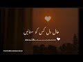 Hal e dil kis ko sunaen || heart touching naat 🎧♥️🤲🏻 [ slow and reverb + lyrics ] #2023 #naat